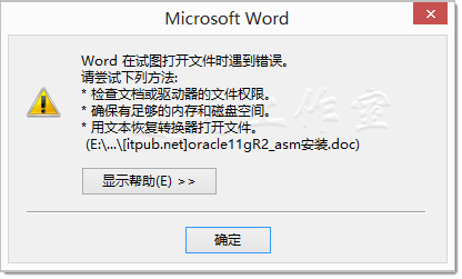 Word2013