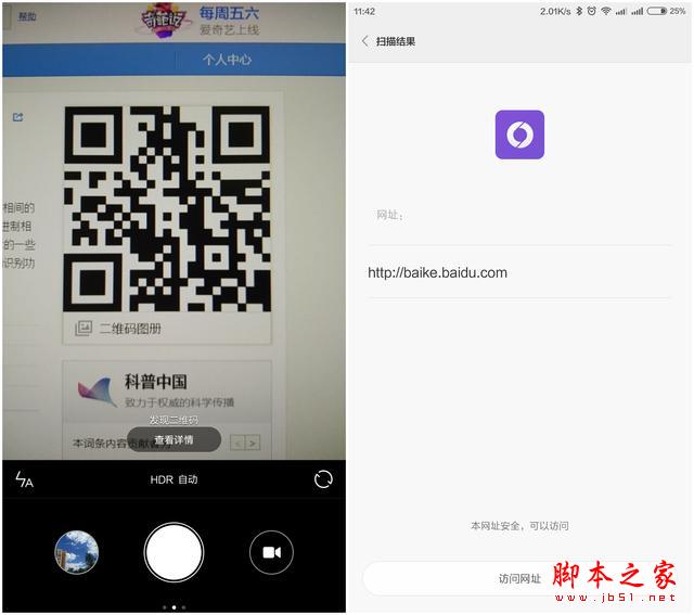 看完这20个细节，你会爱上小米的MIUI系统