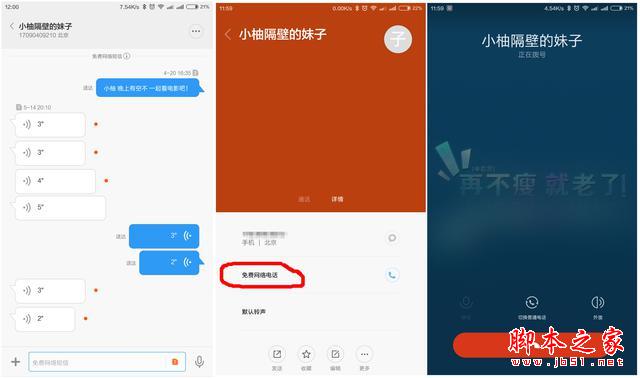 看完这20个细节，你会爱上小米的MIUI系统