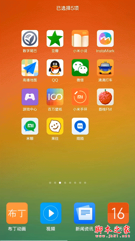 看完这20个细节，你会爱上小米的MIUI系统