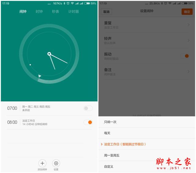 看完这20个细节，你会爱上小米的MIUI系统