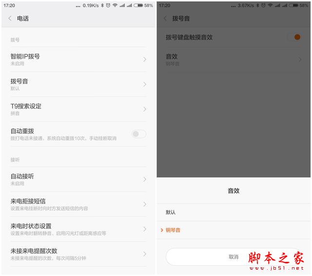 看完这20个细节，你会爱上小米的MIUI系统