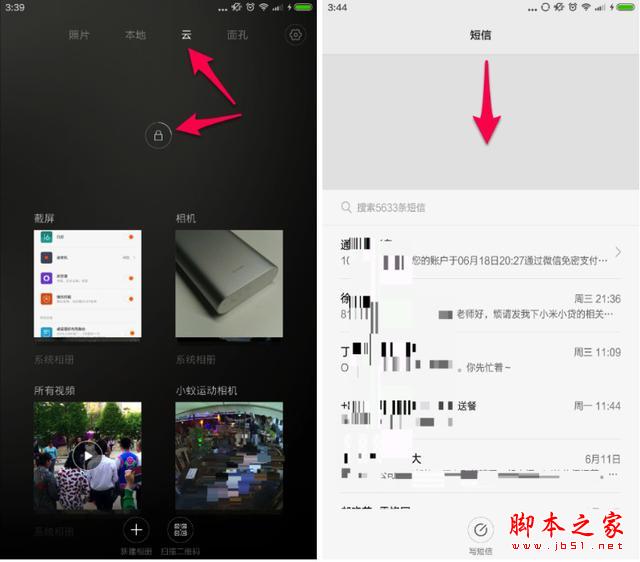看完这20个细节，你会爱上小米的MIUI系统