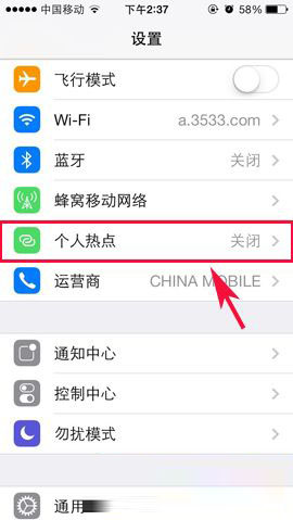 iphone6网络共享如何设置 