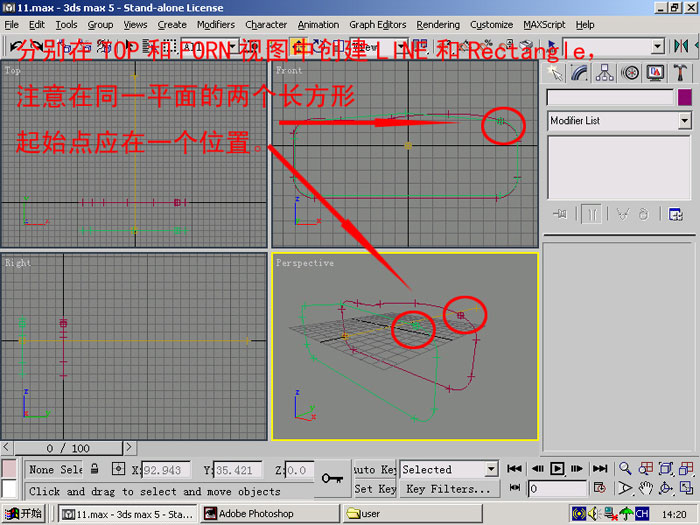 3DSMAX制作鼠标 脚本之家 3DSMAX建模教程