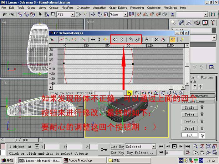 3DSMAX制作鼠标 脚本之家 3DSMAX建模教程