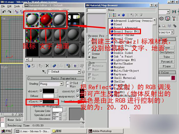 3DSMAX制作鼠标 脚本之家 3DSMAX建模教程