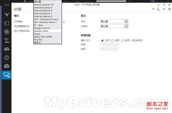 IE11不能正常用邮箱/QQ空间解决方法
