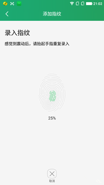 大神Note3指纹识别怎么设置 大神Note3指纹识别设置教程