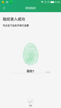 大神Note3指纹识别怎么设置 大神Note3指纹识别设置教程