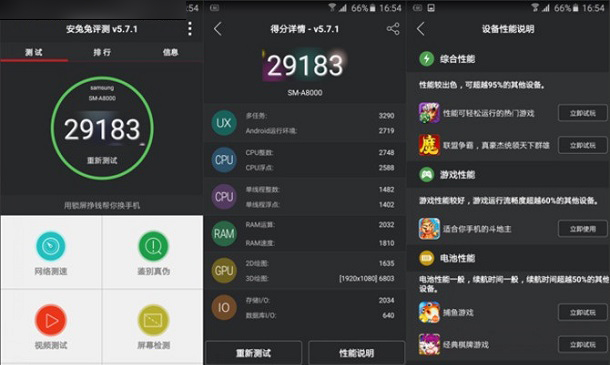 三星A8性能怎么样 三星Galaxy A8安兔兔跑分测试
