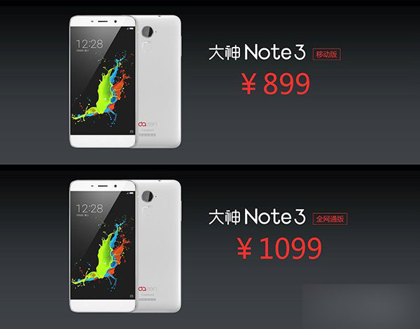 大神Note3移动版多少钱？