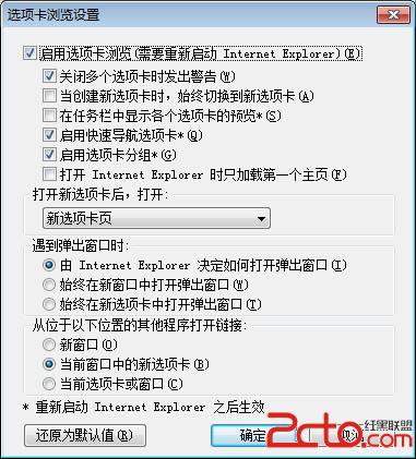 win7系统IE任务栏如何不用选择列表直接弹出IE 