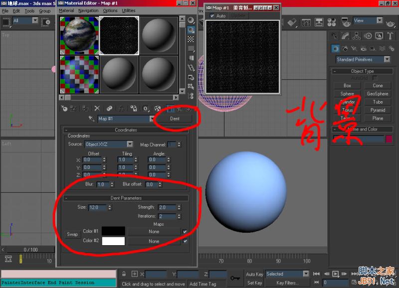 地球大气效果教程 脚本之家 3DSMAX角色教程