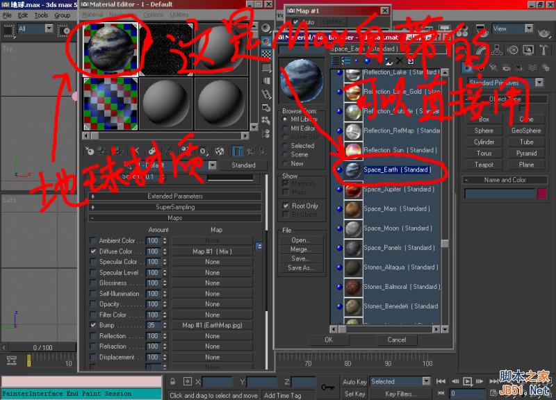 地球大气效果教程 脚本之家 3DSMAX角色教程