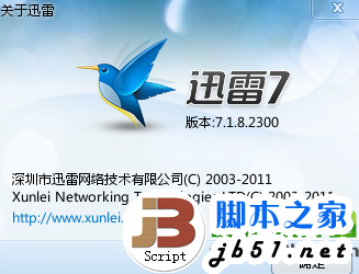 迅雷7崩溃了怎么办？迅雷7.9崩溃解决方法9则1