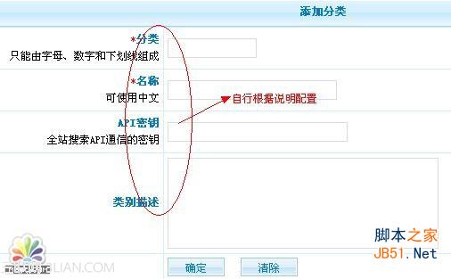 PhpCms模块管理教程:全站搜索   三联