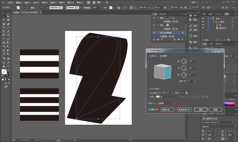 AI制作立体感爆棚的线条海报教程