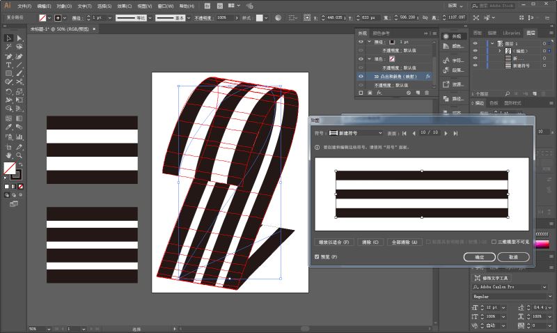 AI制作立体感爆棚的线条海报教程