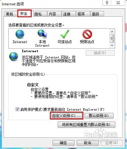 怎样禁止系统自带的IE浏览器的下载功能？