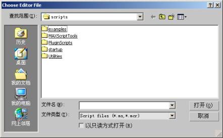 脚本语言简介 脚本之家 3DSMAX入门教程