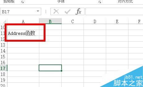 Excel中如何返回单元格引用或单元格位置？