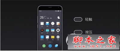 坚果手机、红米note2、魅蓝note2、中兴威武3哪个好3