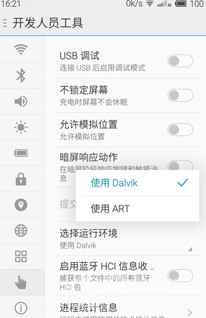 ART模式是什么？魅蓝2开启ART模式的方法