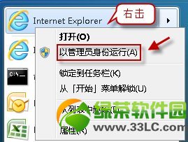 activex控件无法加载怎么办 ie8/9下Activex不能加载解决方法1