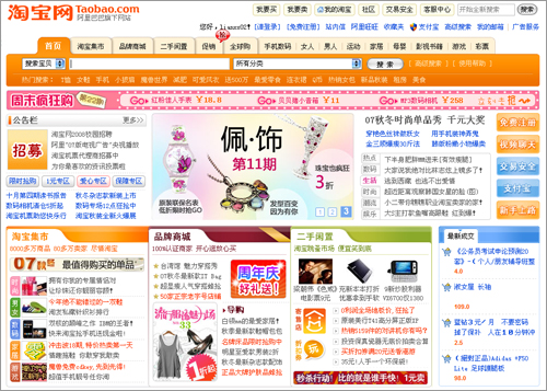 网页文字设计应该像聪明女孩穿衣服_脚本之家转载
