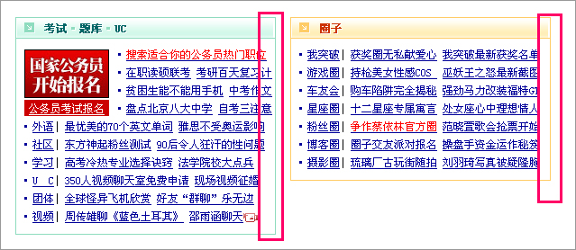 网页文字设计应该像聪明女孩穿衣服_脚本之家转载