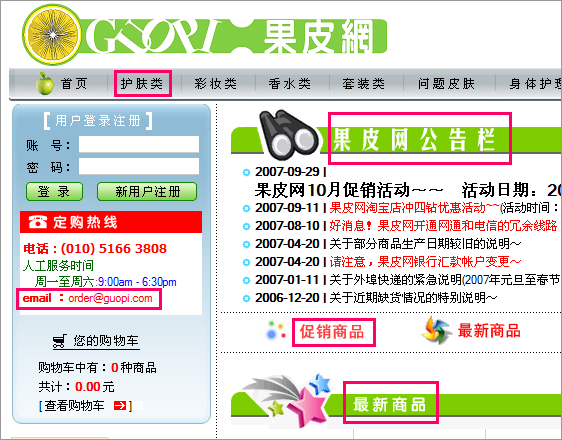 网页文字设计应该像聪明女孩穿衣服_脚本之家转载