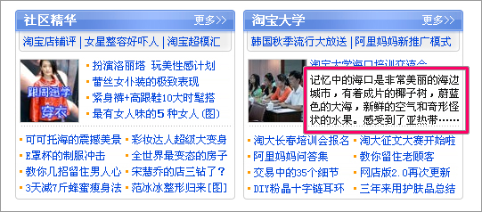 网页文字设计应该像聪明女孩穿衣服_脚本之家转载