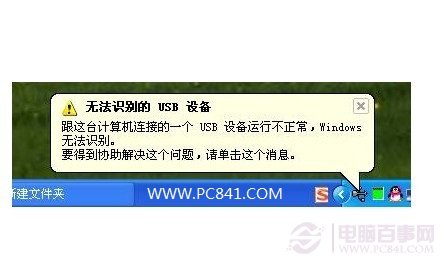 USB设备运行不正常怎么回事