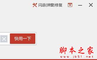 iphone6qq闪退怎么办 苹果6qq闪退有效解决方法