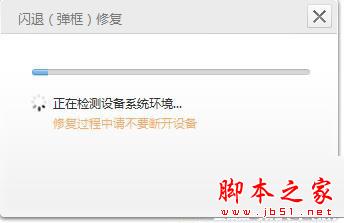 iphone6qq闪退怎么办 苹果6qq闪退有效解决方法