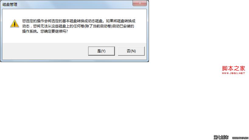 因动态磁盘引起的系统无法引导