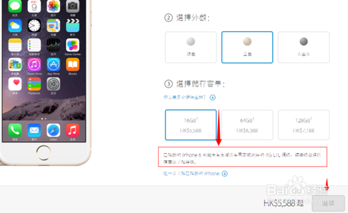 (苹果6)iphone6怎样预订，抢购？：[2]港版