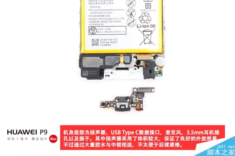 华为P9高配版拆解：3688元做工如何？