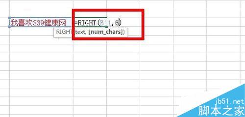 Excel中如何从文本的结尾截取指定数目的字符？