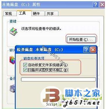 电脑每次开机都自检的几种解决方法