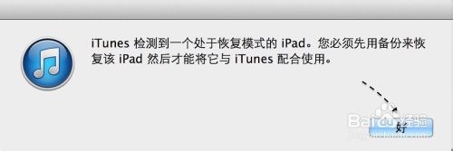 苹果 iPhone 手机 iOS8 正式版升级教程