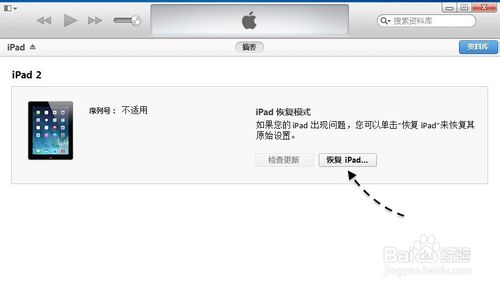 苹果 iPhone 手机 iOS8 正式版升级教程
