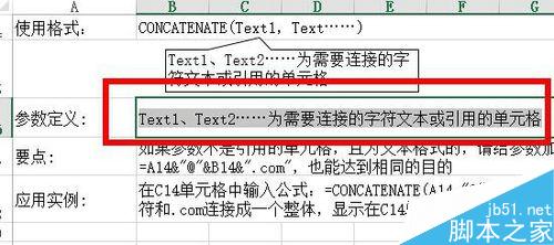 Excel中如何将多个单元格中的数据显示在一起？
