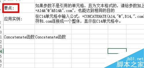 Excel中如何将多个单元格中的数据显示在一起？