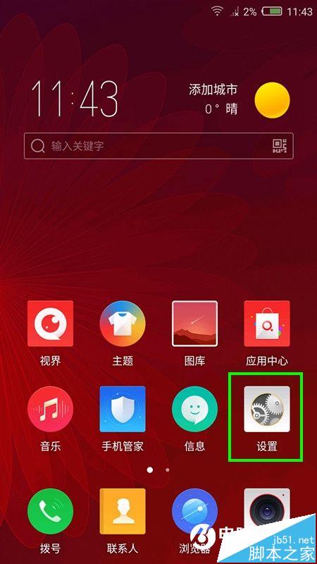 努比亚Z11 mini指纹识别怎么设置 nubia Z11 mini指纹识别设置教程