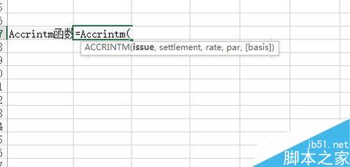 Excel中Accrintm函数如何使用？