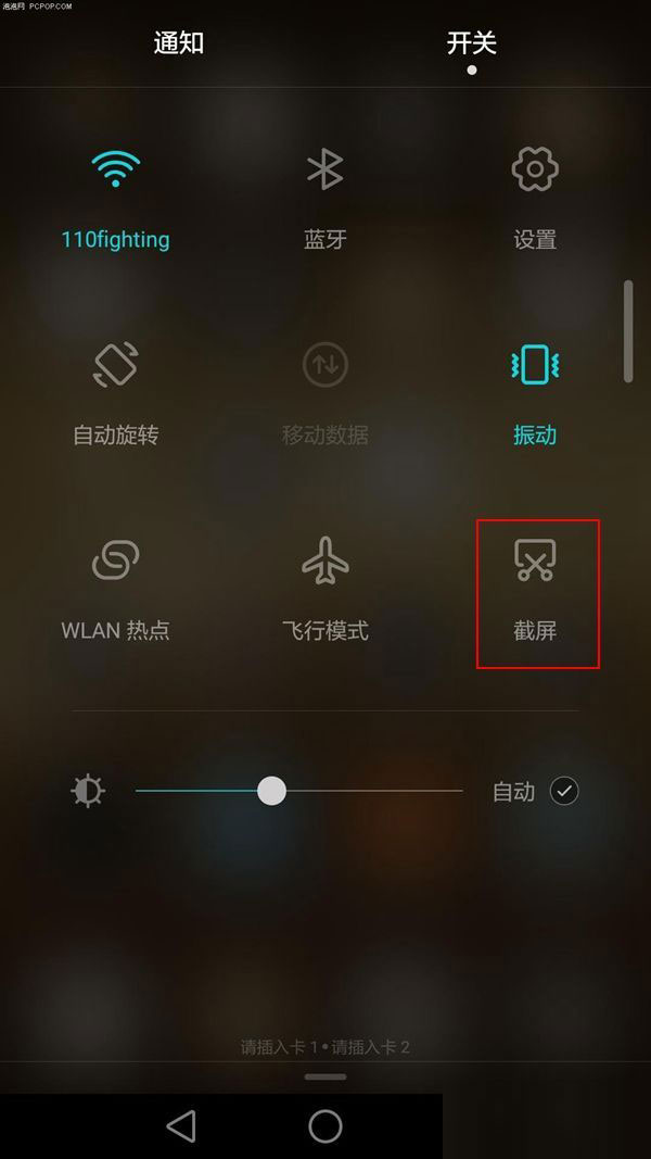 荣耀Note8怎么截图 三种荣耀Note8截屏方法