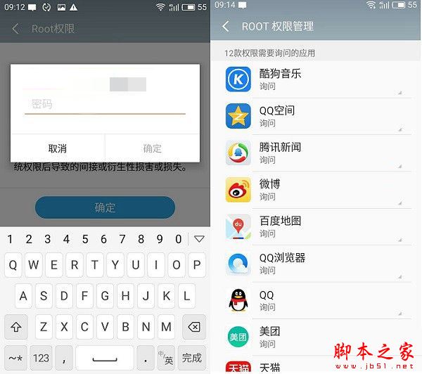 魅蓝6怎么获取root权限？魅蓝6一键ROOT图文教程
