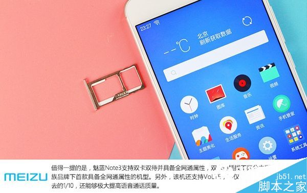 魅蓝note3怎么装卡 魅蓝note3 sim卡安装图文教程